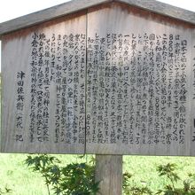 落柿舎の前の畑に小倉餡発祥の地の立札。