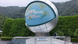 世界一周の気分をあなたにも