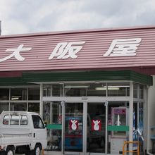 昔からあります