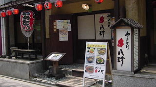 炭火焼き鳥 串八珍 市ヶ谷店