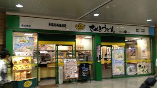 恵比寿駅内さぬきうどん