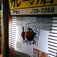 この前で待ちます。