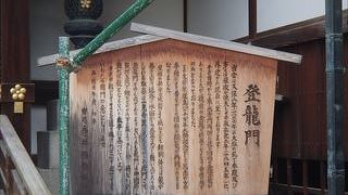 登龍門が有ります。この登竜門は、そこを通り抜ければ必ず出世するといわれる関門の意となっています