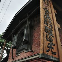 東北で一番古い煉瓦蔵