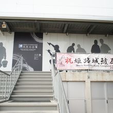 天空の白鷺、入り口近くです。