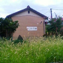 認可・確かに看板付いてます。