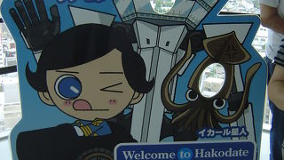 ３６０度函館の街を見渡すことができます