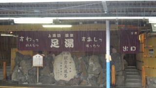 ありがたい！上諏訪駅の足湯！