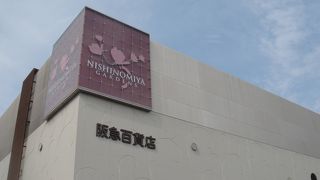 関西屈指の大型ショッピングモール