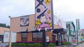 めん商人 茂原店