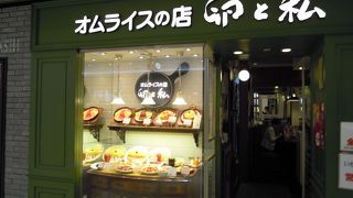 ふわふわオムライス～！