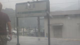 上野原駅