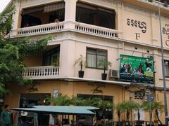 FCC プノンペン ブティック ホテル 写真