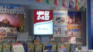 信南観光 (イオンモール飯田店)