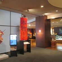 奥が「kazahana」、オープン・スペースのレストランです