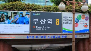 鉄道大国日本に匹敵する水準