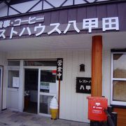 山麓駅に併設したレストラン