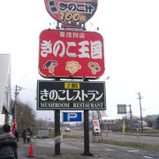 必食！！！！１００円きのこ汁★