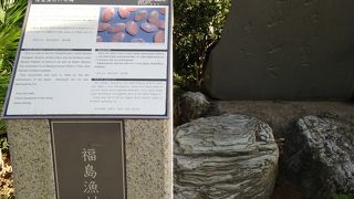 江の島館跡地に建つ句碑!!