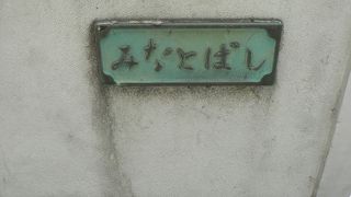 上船津橋と直線でつながる湊橋（みなとばし）