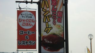 犬山のひゃくにんごはんはお勧めです。