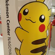 ポケモンセンターナゴヤ クチコミ アクセス 営業時間 名古屋 フォートラベル