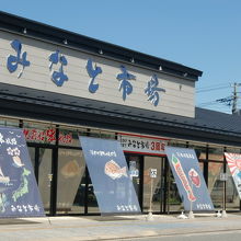 海鮮市場隣の「みなと市場」お土産屋さんっぽかったけど何故か、