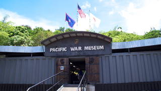 太平洋戦争博物館