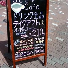 値段設定安いですよね。