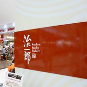 クーヘンスタジオ治一郎 (徳重店)