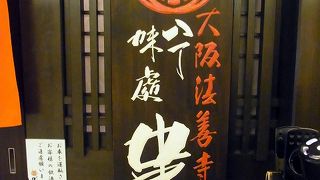   お手軽にサクサクって美味しい串揚げが食べれるお店です。