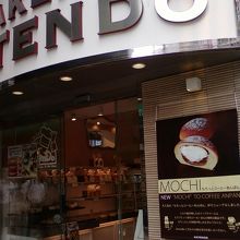 お店の店頭です。