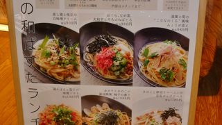 和風パスタが人気のお店♪