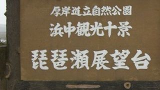 展望台の周り全てが見どころ