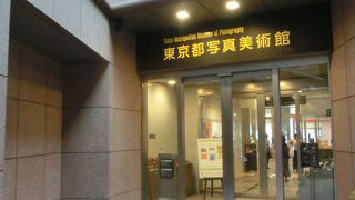 写真専門の美術館