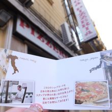 恵比寿＠東京店のショップカード