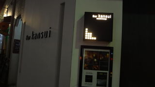 神楽坂っぽいバー