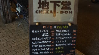 印象的なお店です