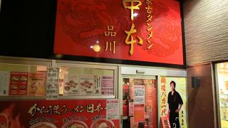 とにかく辛いラーメン