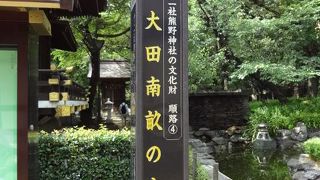 新宿区の指定有形文化財です