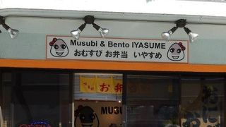 おにぎりを買い出し。