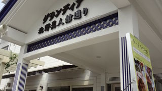 とにかく雰囲気が良いお店です