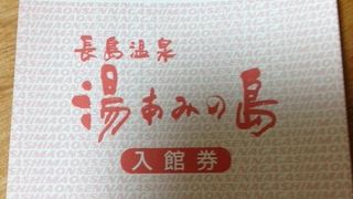 ゆったりできました