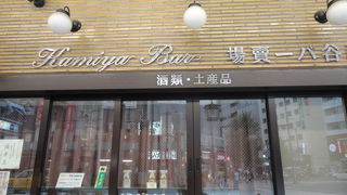 もはや観光地です