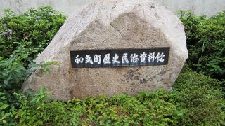 和気氏について