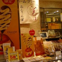 品川駅限定商品もあります。