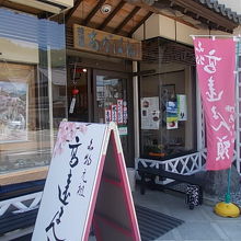 店舗入口の様子