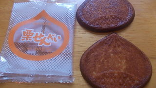 栗せんべいが絶品です
