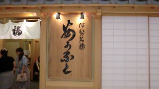 御在所によってくださいね