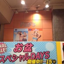 お盆スペシャルへGO